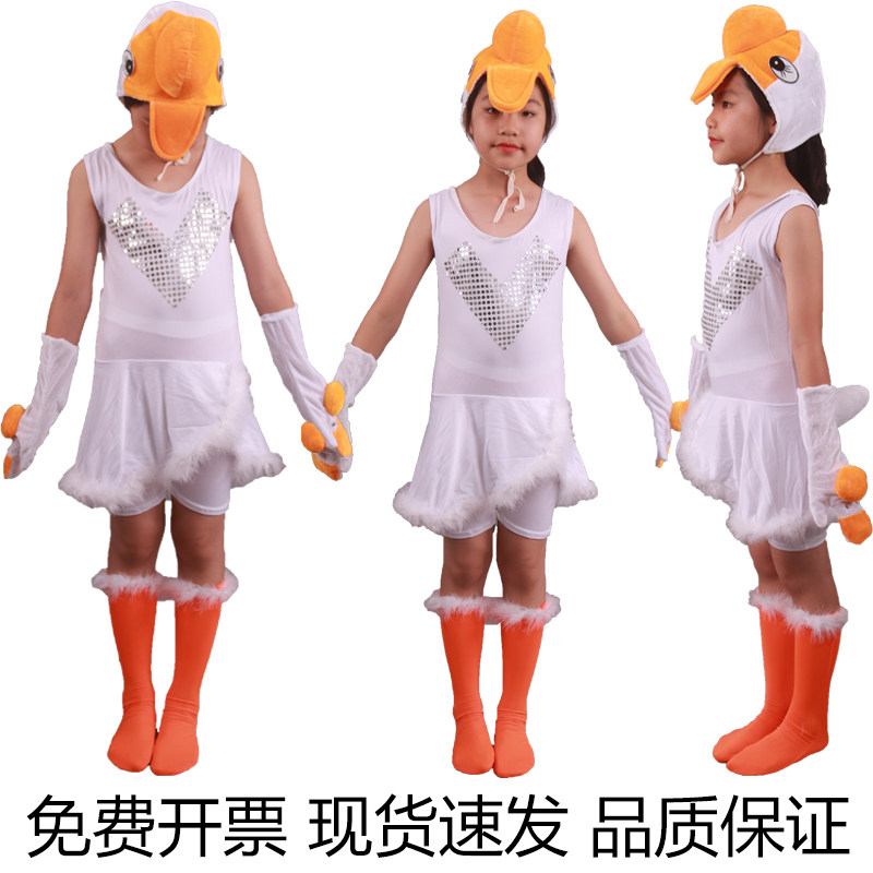 新款儿童演出服咏鹅服装幼儿课本剧大白鹅向天歌动物造型表演服