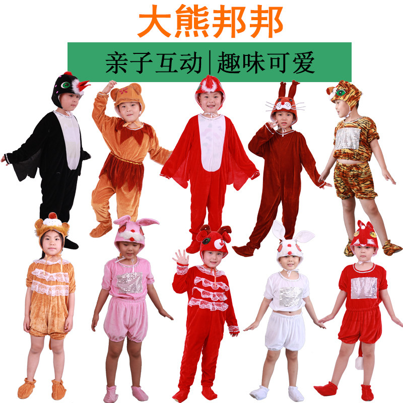 绘本剧大熊邦邦儿童舞蹈表演服幼儿园黑熊小鸟松鼠卡通动物演出服