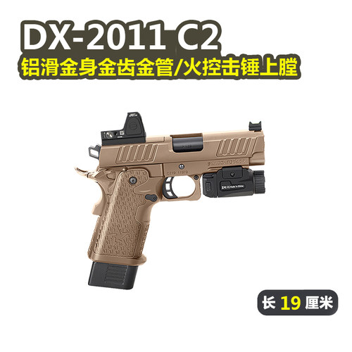 DX2011C2电手第二批玩具枪