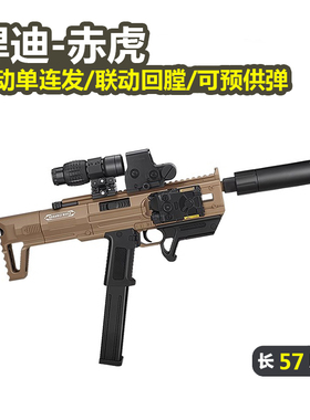 悍迪赤虎超高速电动单连发水晶儿童m4玩具枪男孩突击cs冲锋步抢