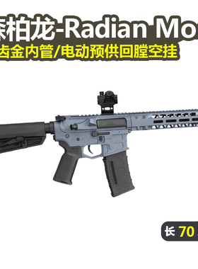 森柏龙radian model1 m4 mk18 hk416 m416 25a金齿分体电动玩具枪