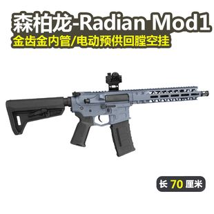 model1 m416 hk416 25a金齿分体电动玩具枪 mk18 森柏龙radian