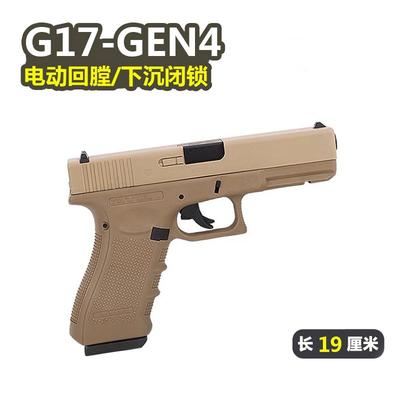 乖巧虎pxg17格洛克电手抢发射器