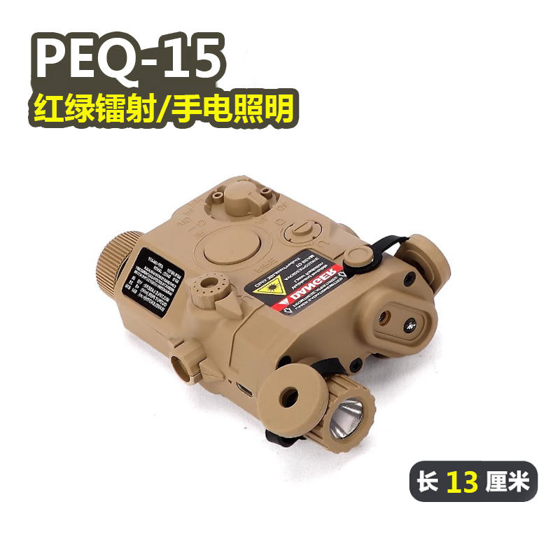 PEQ15多功能激光指示器电池红外绿镭射照明灯战术盒子玩具枪装备-封面