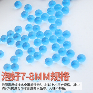 磨砂弹 8mm软蛋玩具软弹水晶球水精灵无土栽培沐浴游乐吸水泡水