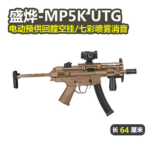 盛烨MP5K第二批电动回膛短突玩具枪真人CS吃鸡青少年男冲锋发射器