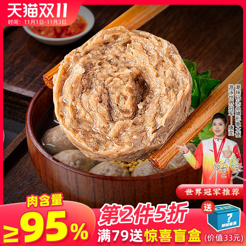 潮味码头 潮汕牛肉丸正宗手打牛筋丸牛丸潮州火锅烧烤食材肉丸子使用感如何?