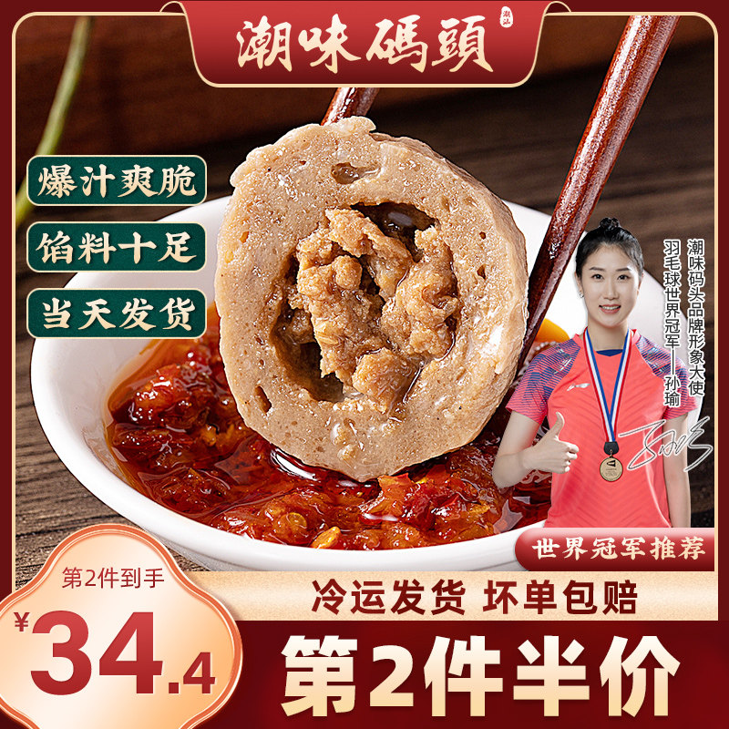 潮味码头 撒尿牛丸爆汁包心牛肉丸潮汕正宗手打丸子烧烤火锅食材怎么看?