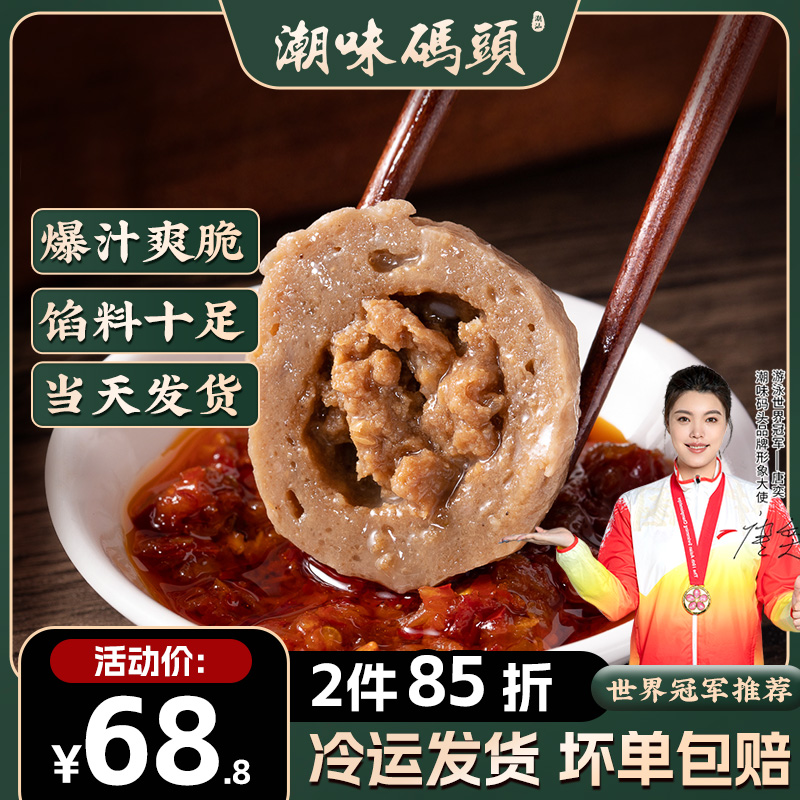 撒尿牛丸爆汁包心牛肉丸潮汕手打丸子烧烤火锅食材