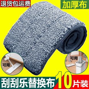 拖把替换布刮刮乐拖把布魔术贴拖布头替换布拖把布加厚超厚替换布