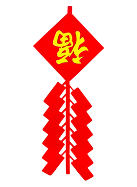 庆元旦迎新年元素黑板报装饰墙贴小学教室班级文化布置幼儿园主题