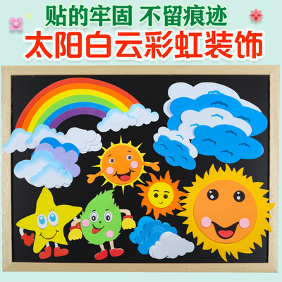 太阳文化彩虹云朵星星月亮黑板报