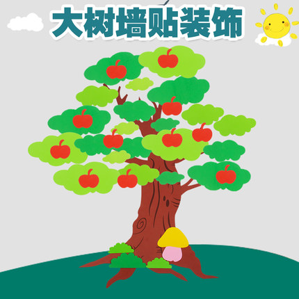 爱心许愿大树黑板报装饰墙贴幼儿园小学走廊教室班级文化布置材料