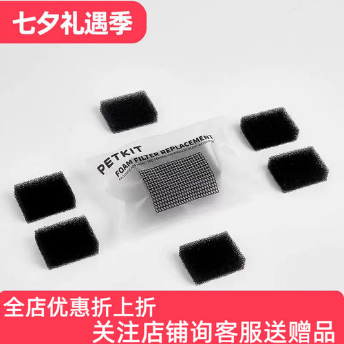 小佩饮水机海绵宠物智能饮水机滤棉无线水泵海绵新版过滤网6块装