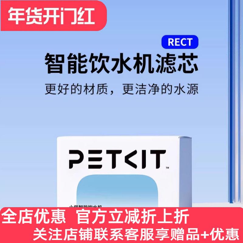 小佩智能猫咪饮水机滤芯5片3.0MAX滤芯宠物自动狗狗喝喂水器方形,宠物/宠物食品及用品,宠物智能饮水机/净水器,淘宝优惠券,粉丝福利购,淘宝优惠卷
