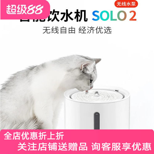 小佩猫咪饮水机soloSE SOLO2宠物饮水机无线水泵狗狗喝水器喂水器