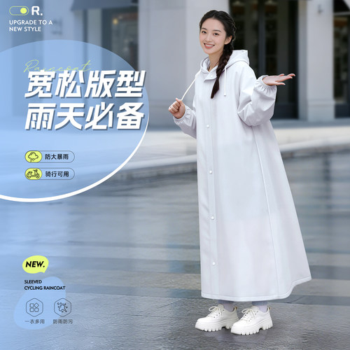 【防暴雨】便携一次性雨衣
