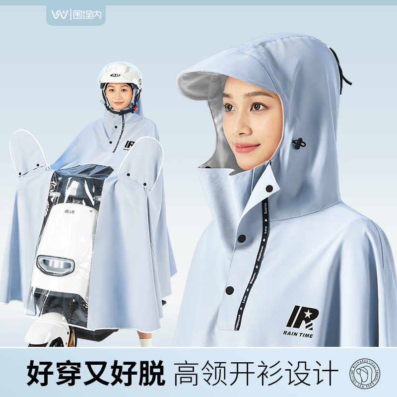 围埕内【穿脱方便】电动车雨衣