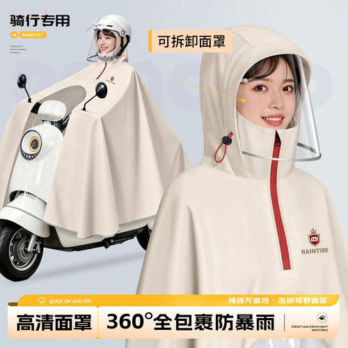 升级款高清面罩电动车雨衣