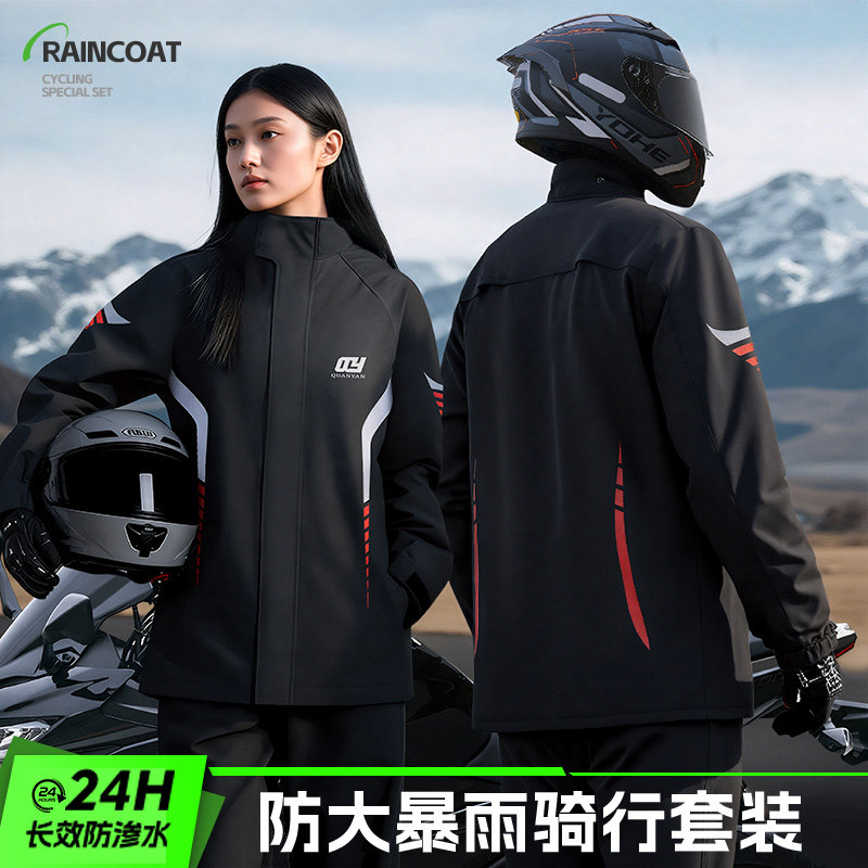 人车分离摩托车雨衣男女成人分体式骑行套装外卖骑手外穿专用雨衣