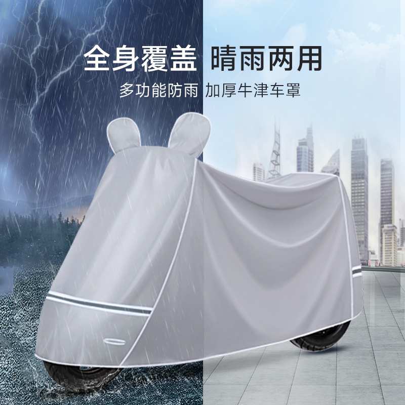 电动车防雨罩电瓶车遮雨罩