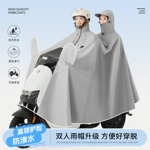 电动电瓶摩托车雨衣双人母子2人长款 全身防暴雨男女加大骑行雨披