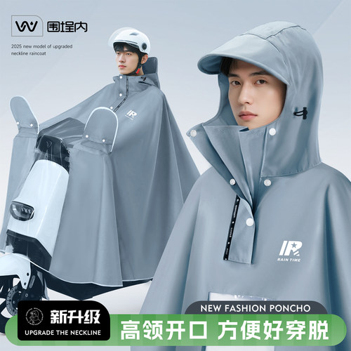 【全包裹高领口防雨】电动车雨衣