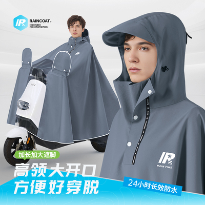 【穿脱方便】防暴雨电动车雨衣