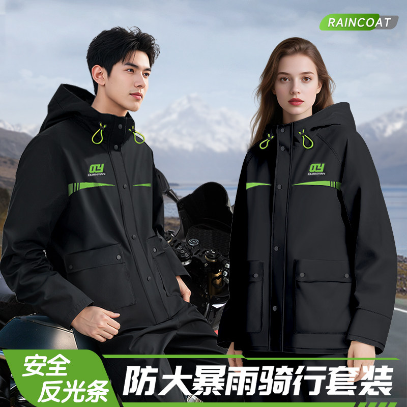 电动车雨衣套装男全身防暴雨成人外穿分体式女款外卖骑手骑行专用
