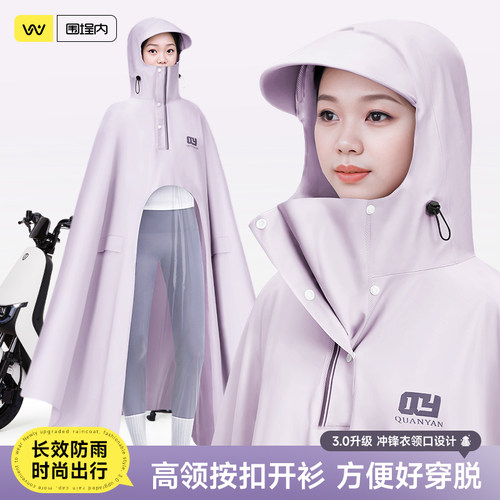 【高领防雨好穿脱】电动车雨衣