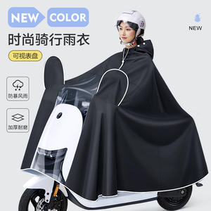 电动车雨衣女款加大加厚长款全身防暴雨男电瓶摩托车专用骑行雨披