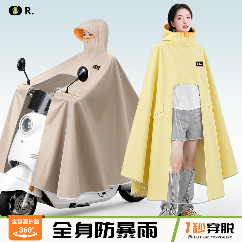 雨衣电动电瓶男女款加大加厚单双成人全身防暴雨专用车摩托车雨披