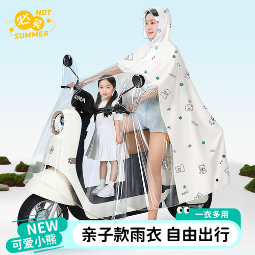电动电瓶车亲子雨衣双人加大