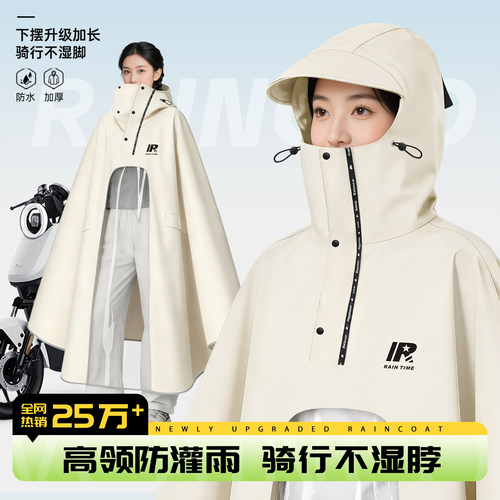 【三年漏水包换】新款电动车雨披
