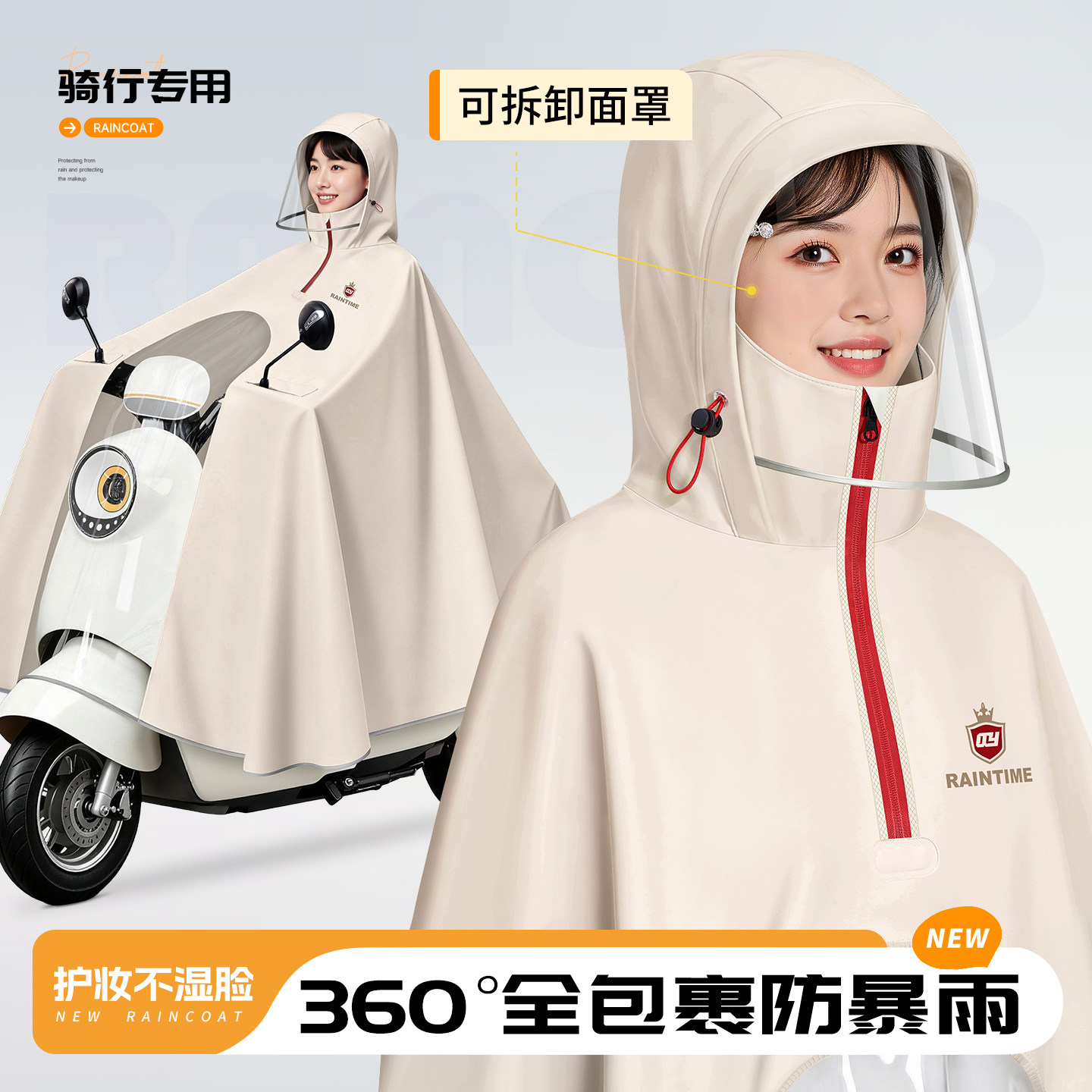 电动车雨衣长女款加厚加大成人户外骑行电瓶摩托车专用防暴雨雨披