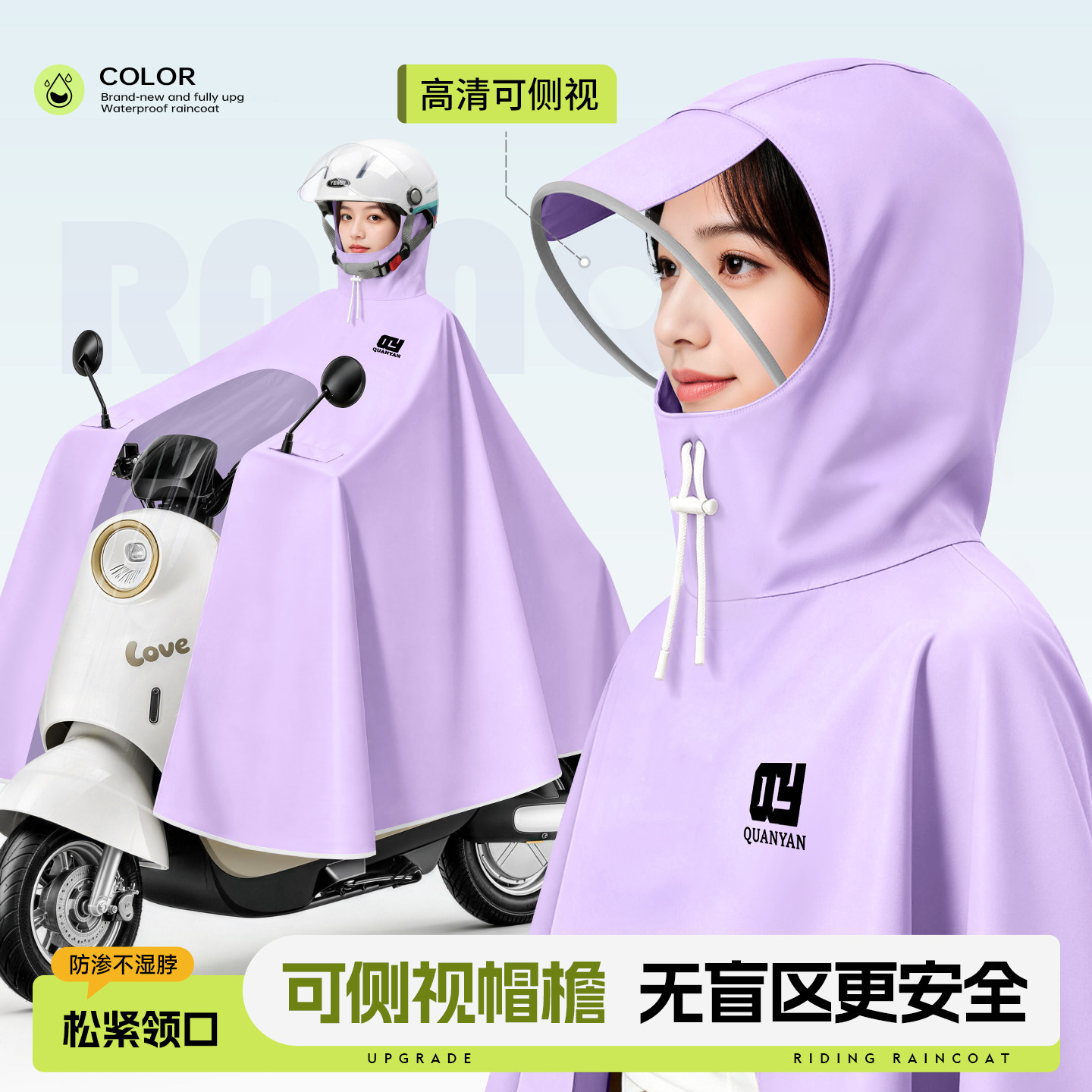 雨衣2026年新款电动车雨衣雨披图片