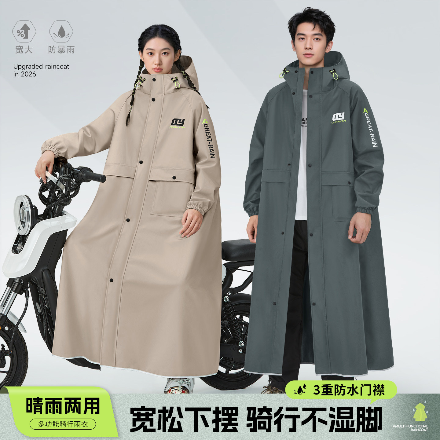 电动车雨衣成人外穿长款全身防暴雨男款外卖骑手电瓶车单人女雨披