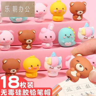 一正可爱铅笔帽铅笔套卡通女孩硅胶笔盖笔头保护套儿童软胶小学生