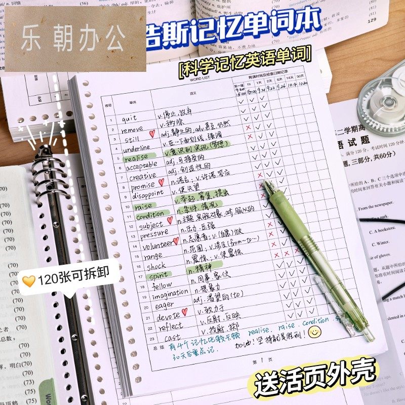 英语记忆艾宾浩斯曲线考研默写