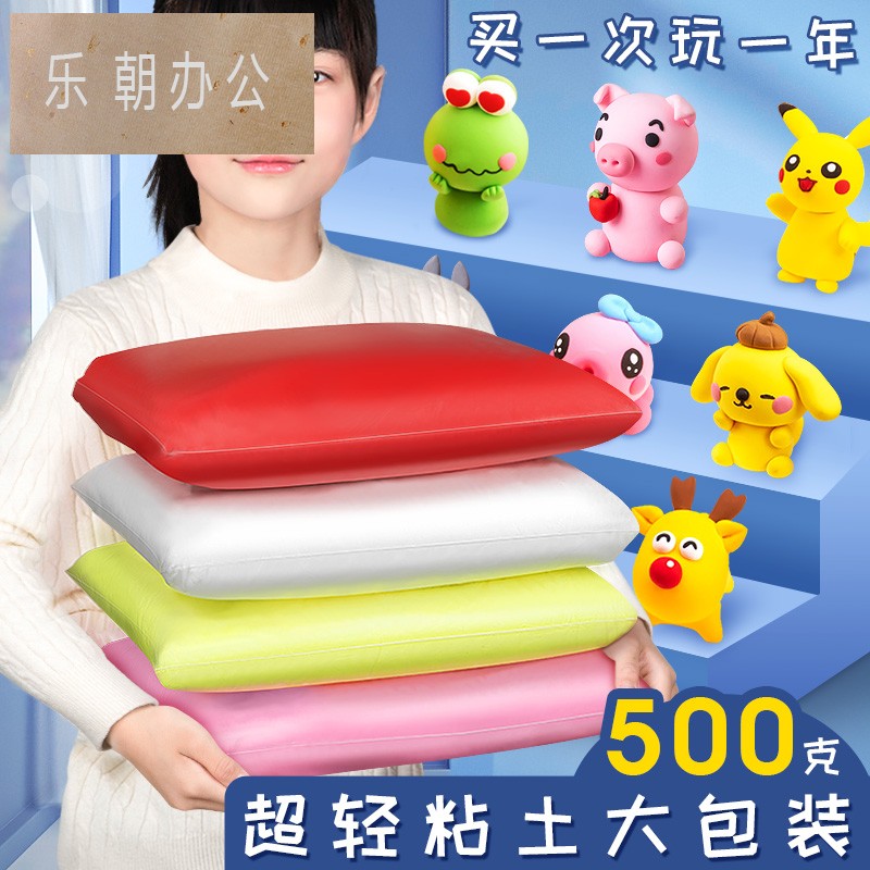 超轻粘土儿童500克大包装食品级幼儿园手工橡皮彩泥手办diy材料包12色24色工具套装黏土白色无毒环保补充单色