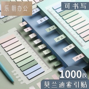 索引贴便利贴学生用小条标记书页便签贴纸引索荧光指示贴标签纸莫兰迪色便利贴韩国ins标注书标长条小贴标记
