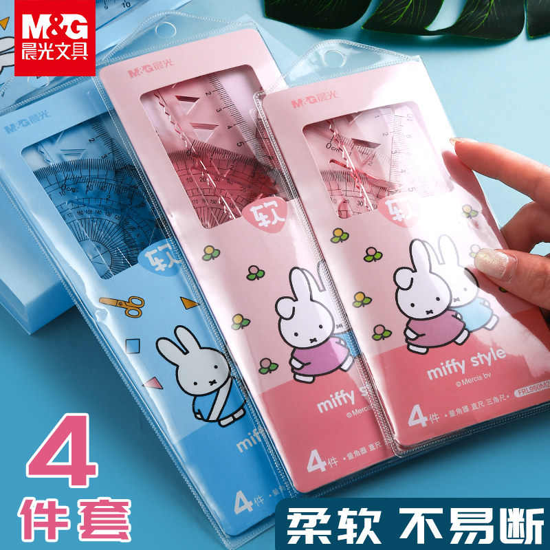 软尺四件套软直尺20cm尺子套装软皮尺三角尺小学生专用三角板一套可爱多功能光文具一年级量角器儿童套尺