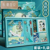 山海经古风手账本少女心可爱手账礼盒套装 网红手帐本全套 国风笔记本子小学生礼物简约ins风可爱日记本女生款