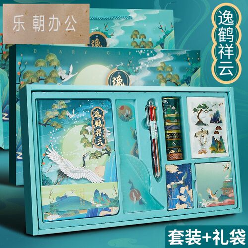 山海经古风手账本少女心