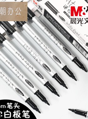 白板笔极细头 小号可擦儿童无毒迷你易擦记号笔细头黑板笔教师用AWM25602彩色白板笔学生水性画笔画板笔