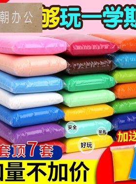 橡皮泥安全无毒宝宝使用更放心