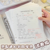 大学同学录小学生六年级搞怪创意试卷版 2026新款 高颜值活页本ing风小众高级感初中毕业纪念册留言沙雕男女生