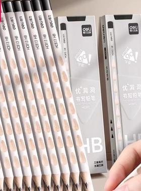 得力白色洞洞铅笔小学生专用一年级幼儿园初学者洞洞笔铅笔二年级安全无毒2b比三角杆HB练字正姿儿童学习文具