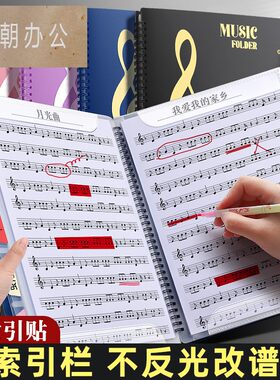 a4黑色夹子钢琴谱反光修改音乐