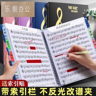 a4黑色乐谱夹子钢琴谱子夹册文件夹琴谱夹不反光可修改活页儿童合唱五线谱夹音乐乐曲歌曲架子鼓谱专用收纳册